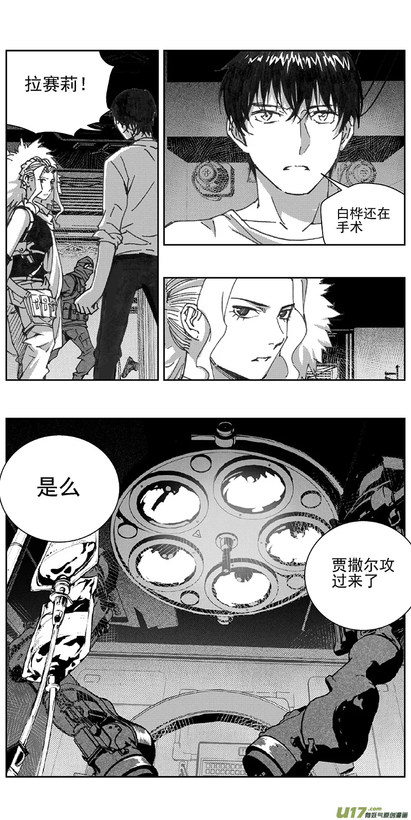 343：第三部172重生（其六） 第7页