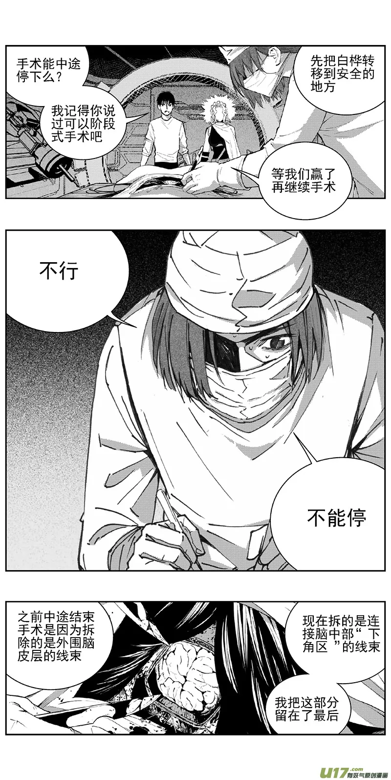 343：第三部172重生（其六） 第8页
