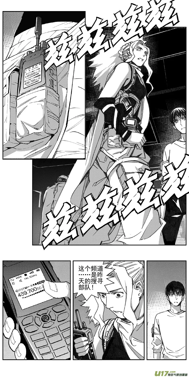 343：第三部172重生（其六） 第10页