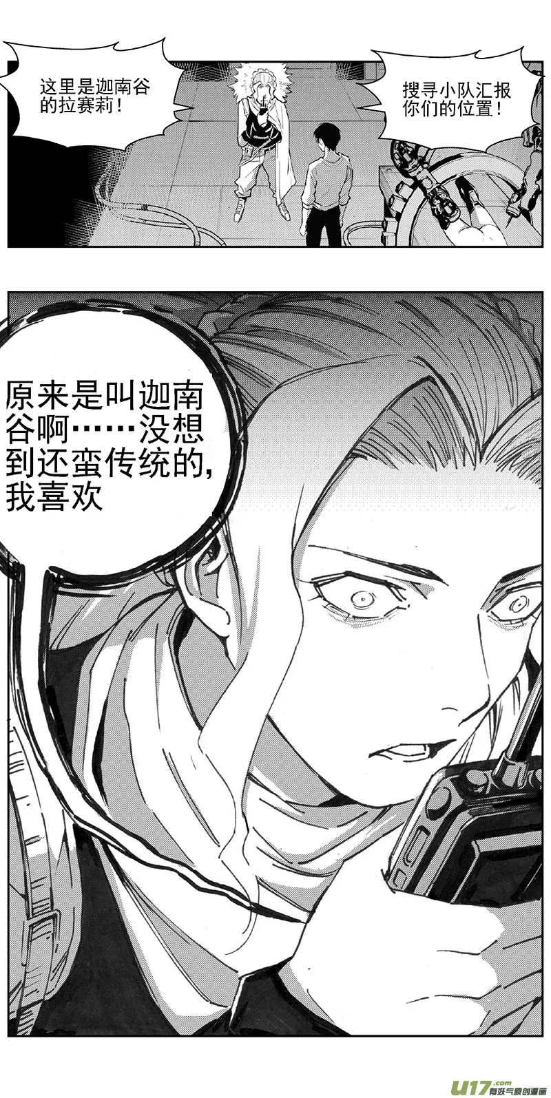 343：第三部172重生（其六） 第11页