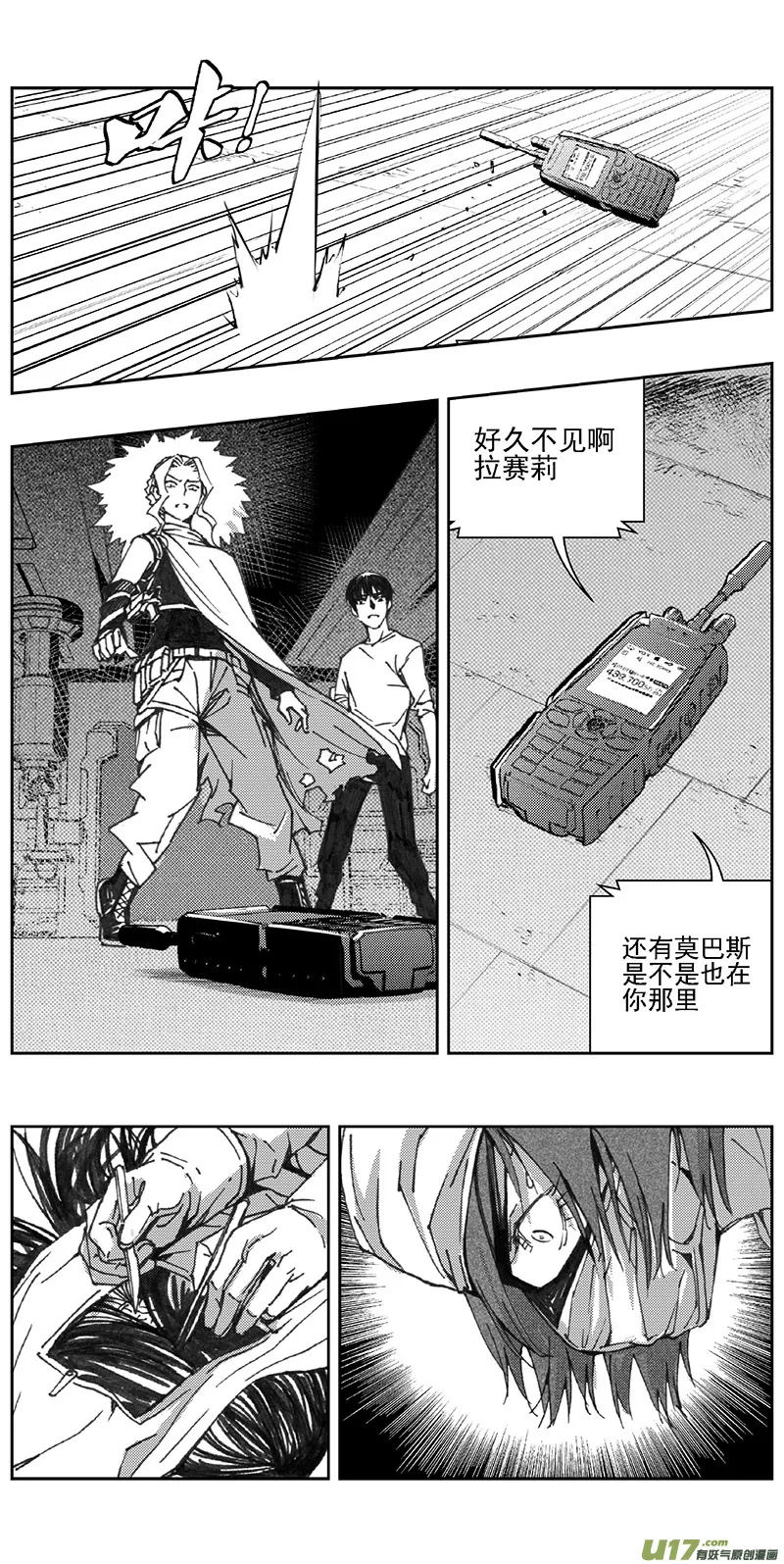 343：第三部172重生（其六） 第12页