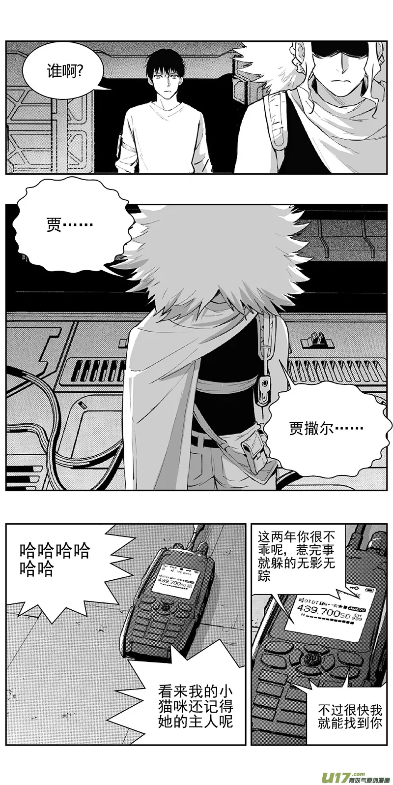 343：第三部172重生（其六） 第13页