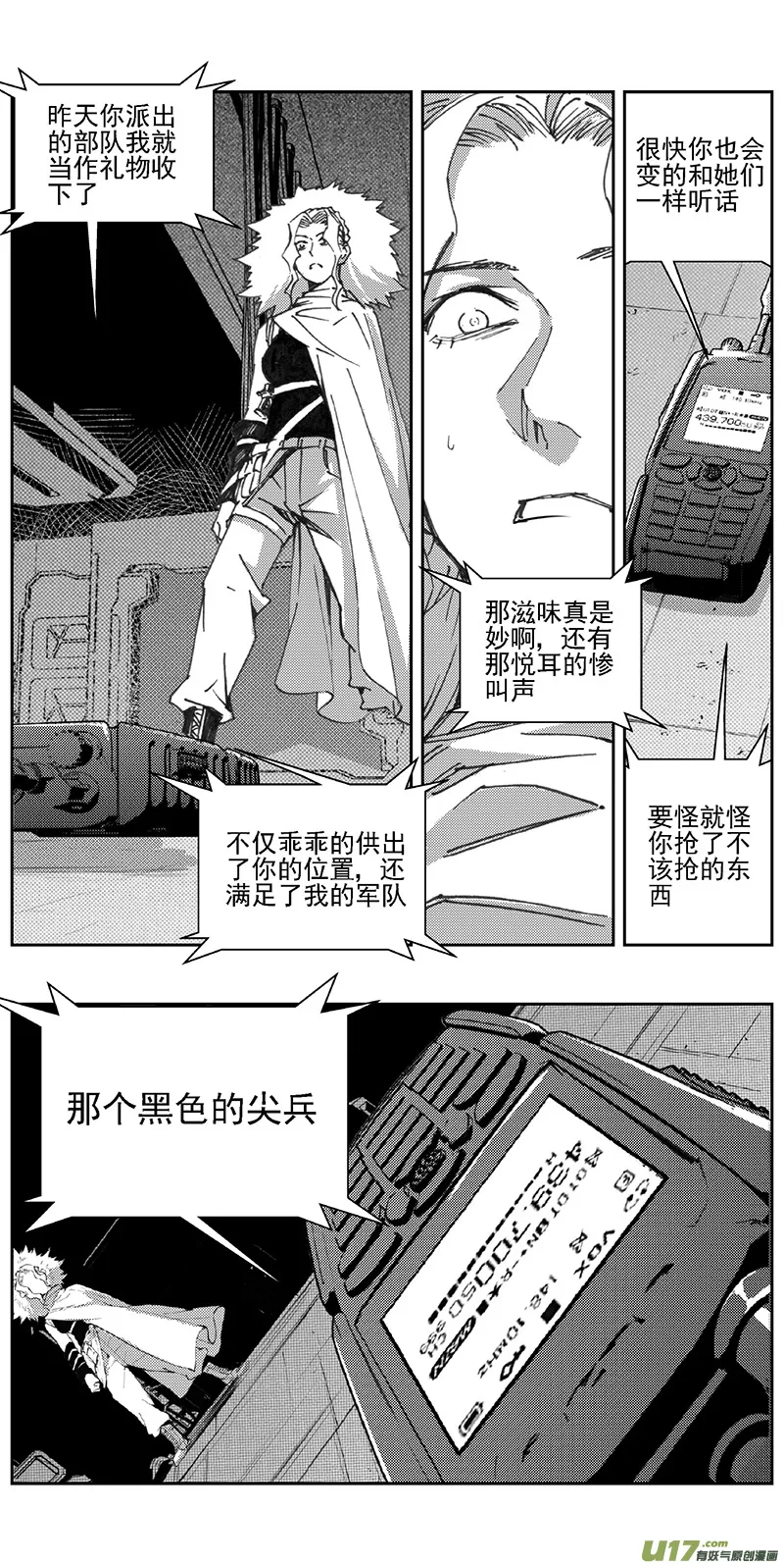 343：第三部172重生（其六） 第14页