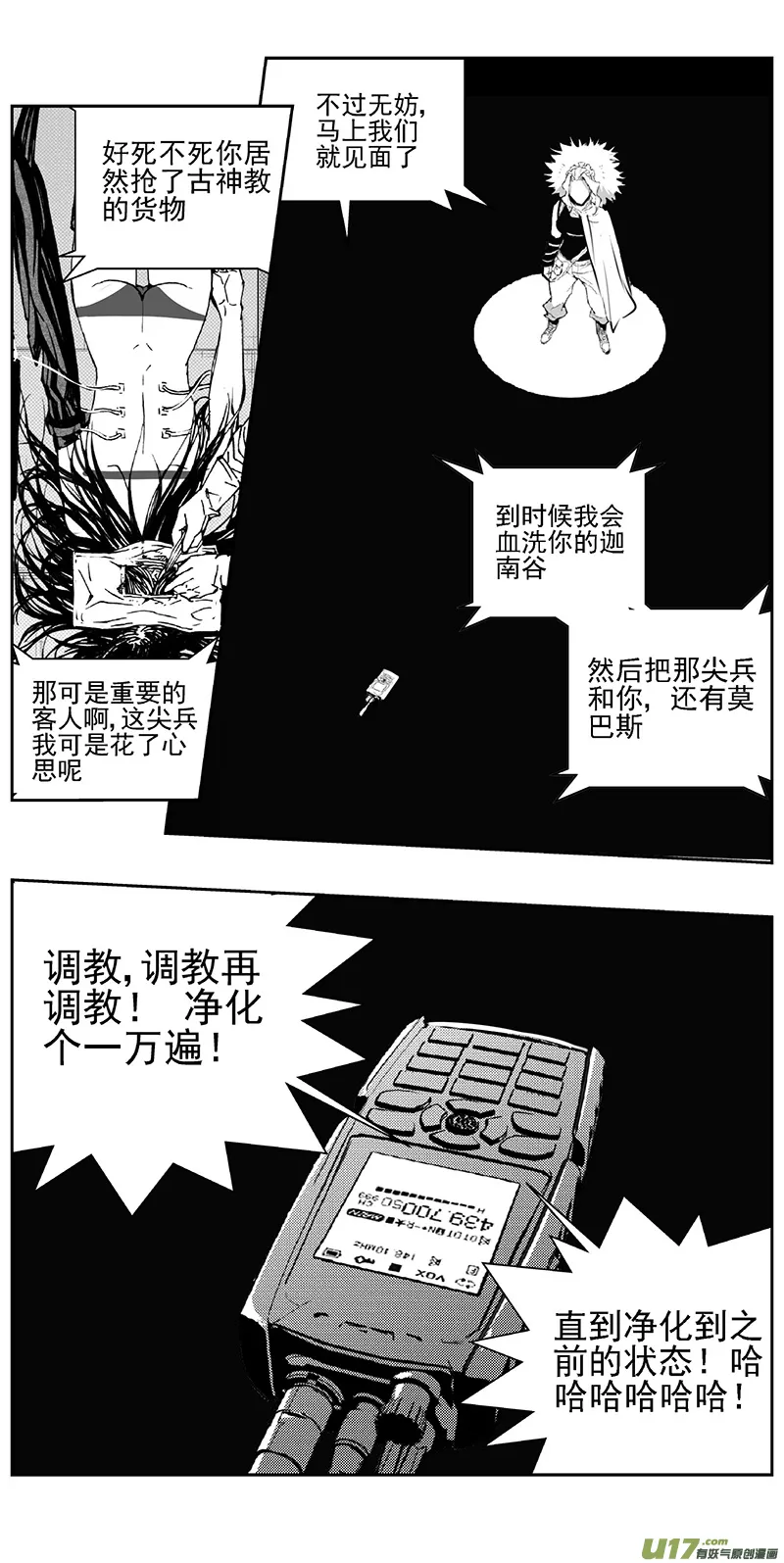 343：第三部172重生（其六） 第15页