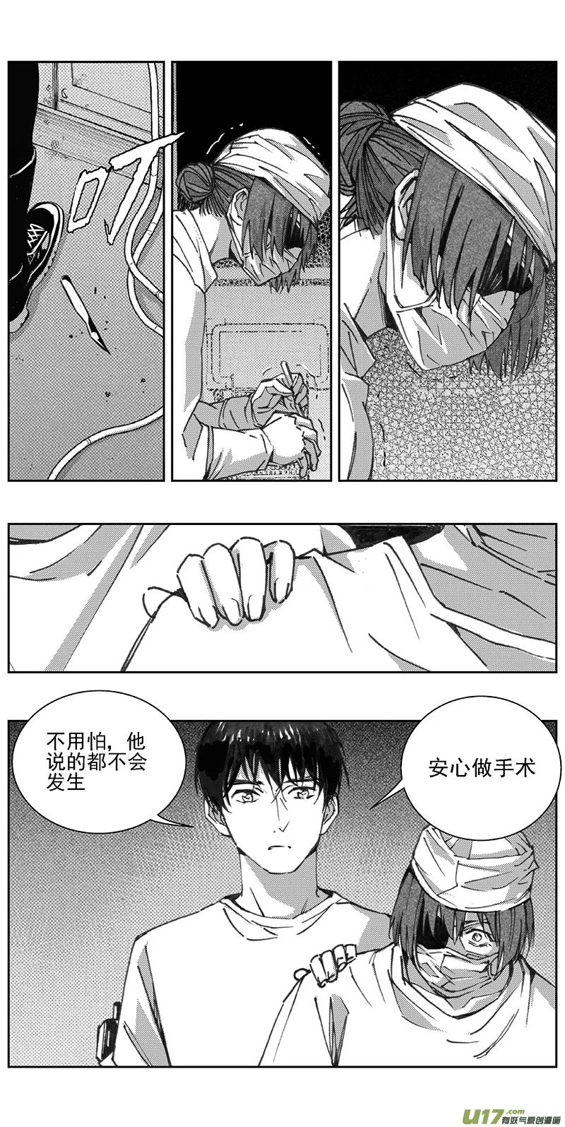 343：第三部172重生（其六） 第16页