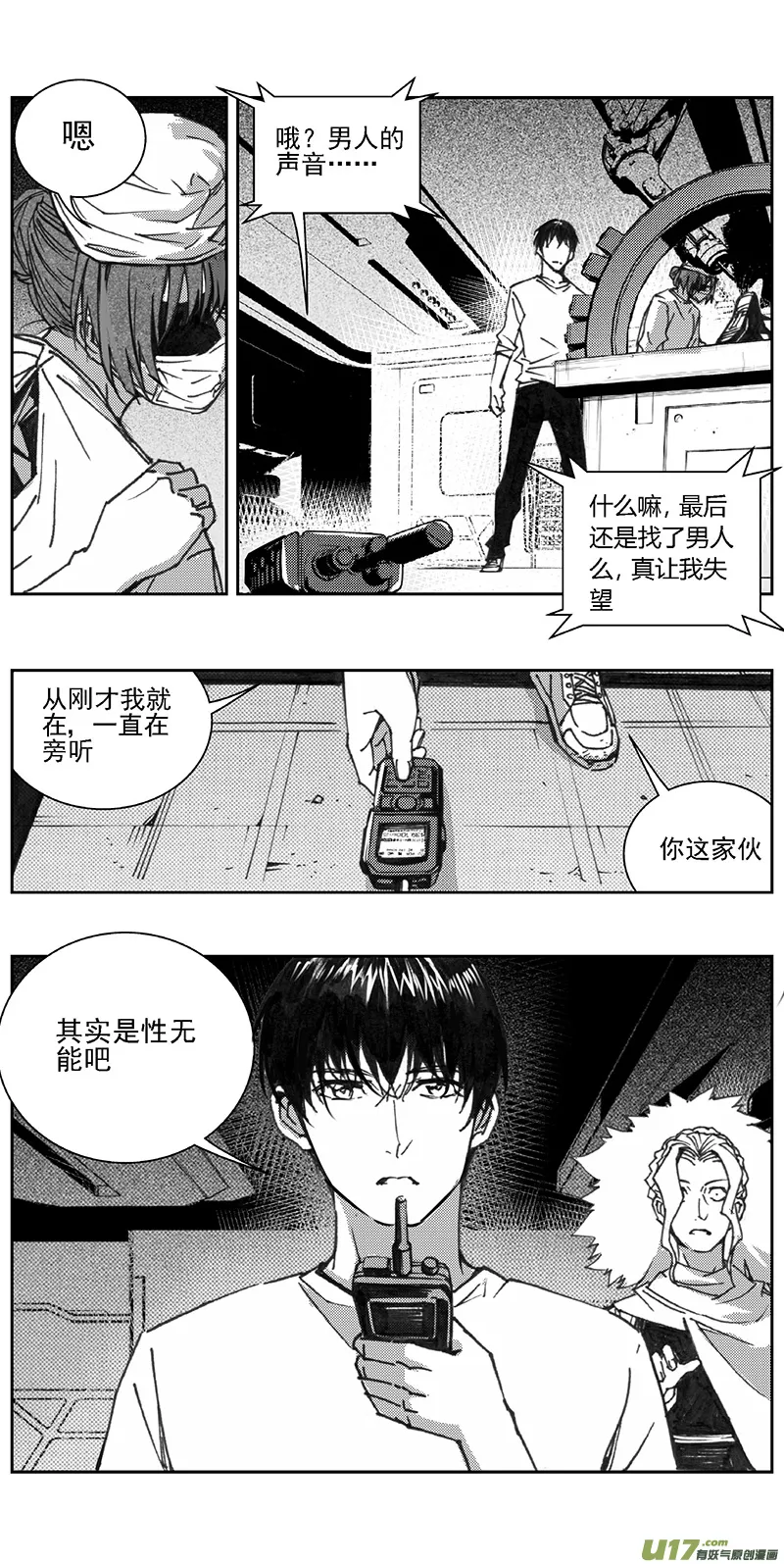 343：第三部172重生（其六） 第17页