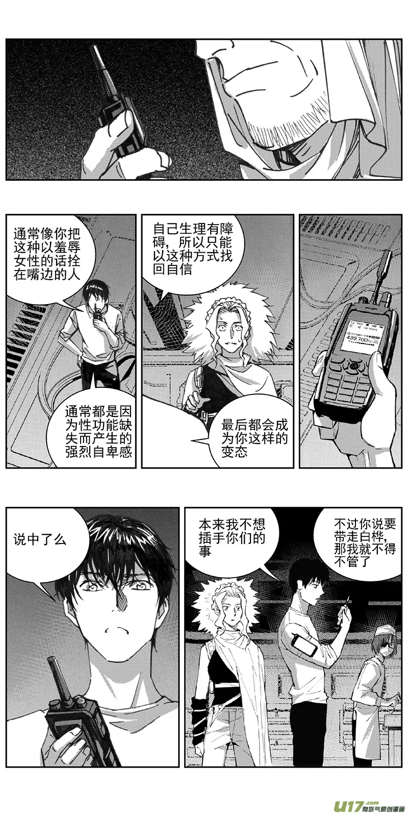 343：第三部172重生（其六） 第18页