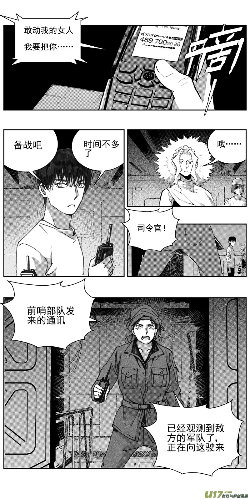 343：第三部172重生（其六） 第20页