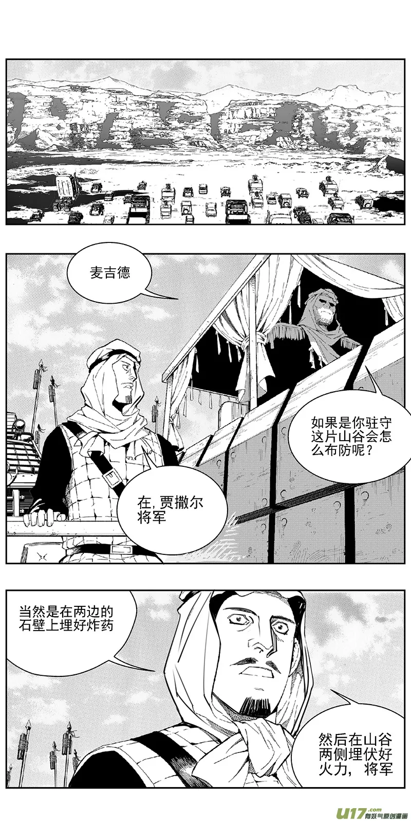 345：第三部174重生（其八） 第3页