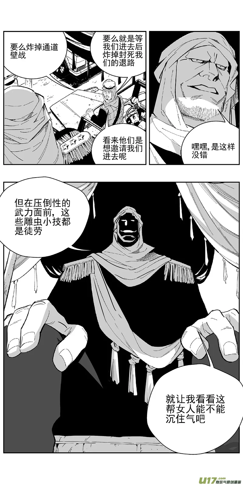 345：第三部174重生（其八） 第4页