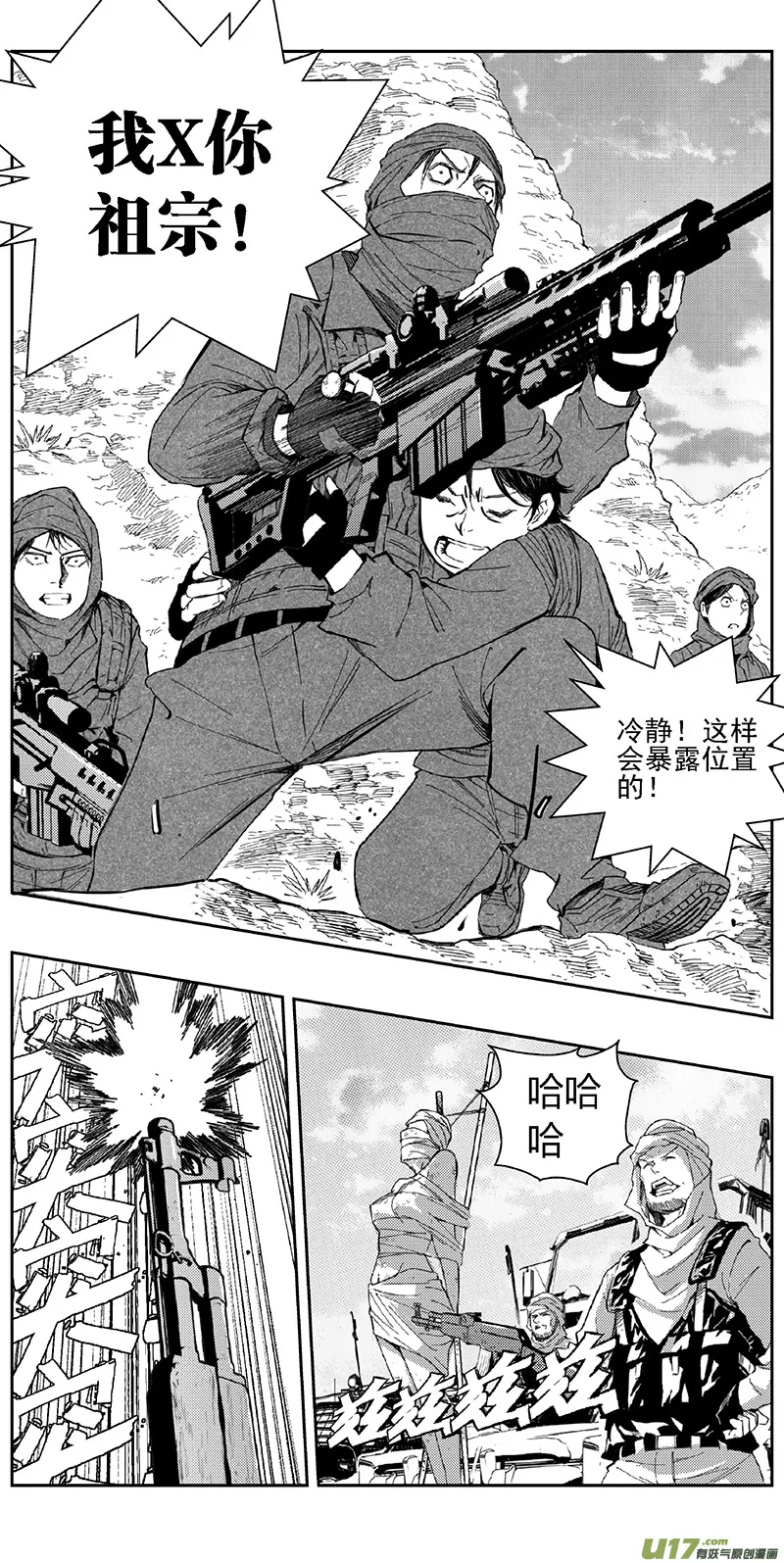 345：第三部174重生（其八） 第7页
