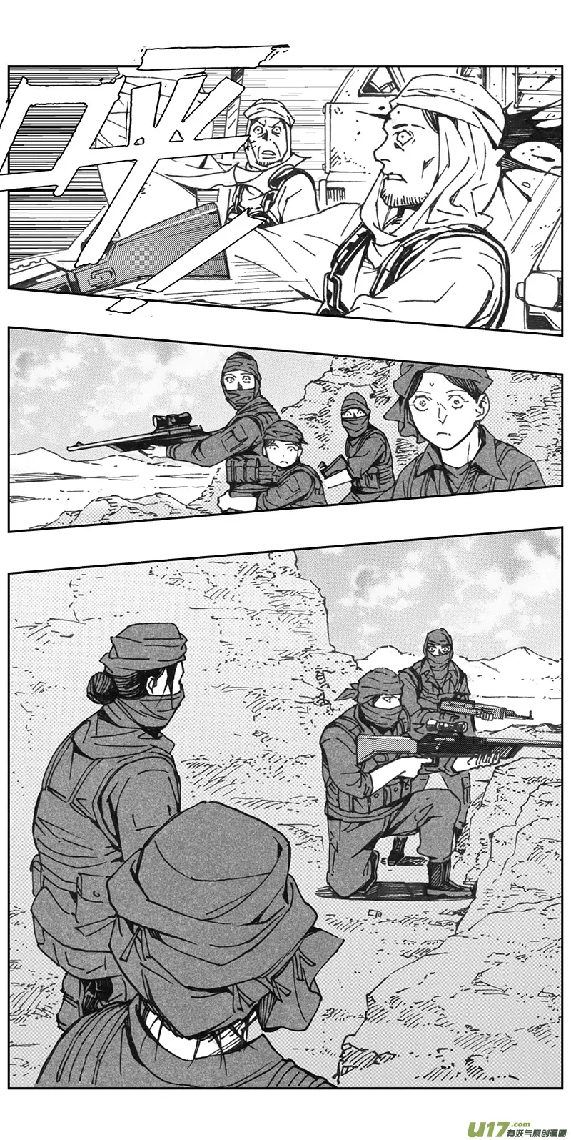 345：第三部174重生（其八） 第8页
