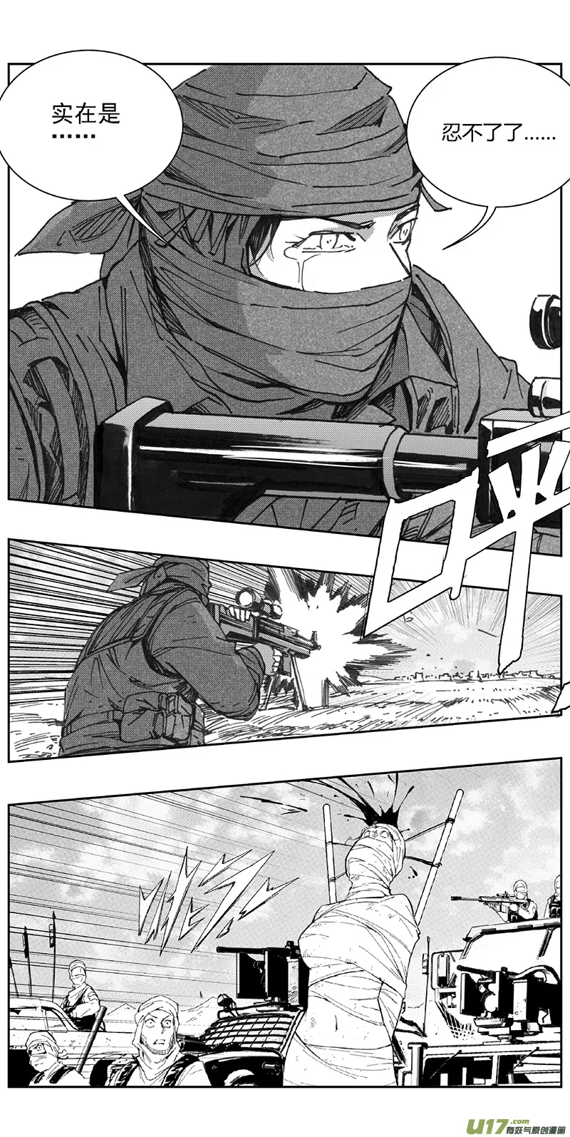 345：第三部174重生（其八） 第9页
