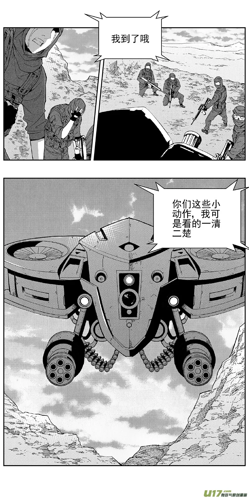 345：第三部174重生（其八） 第10页