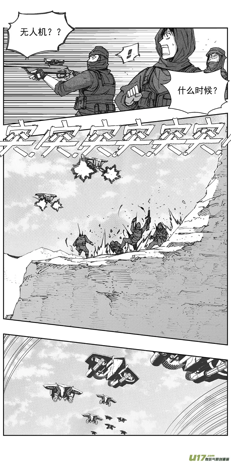 345：第三部174重生（其八） 第11页