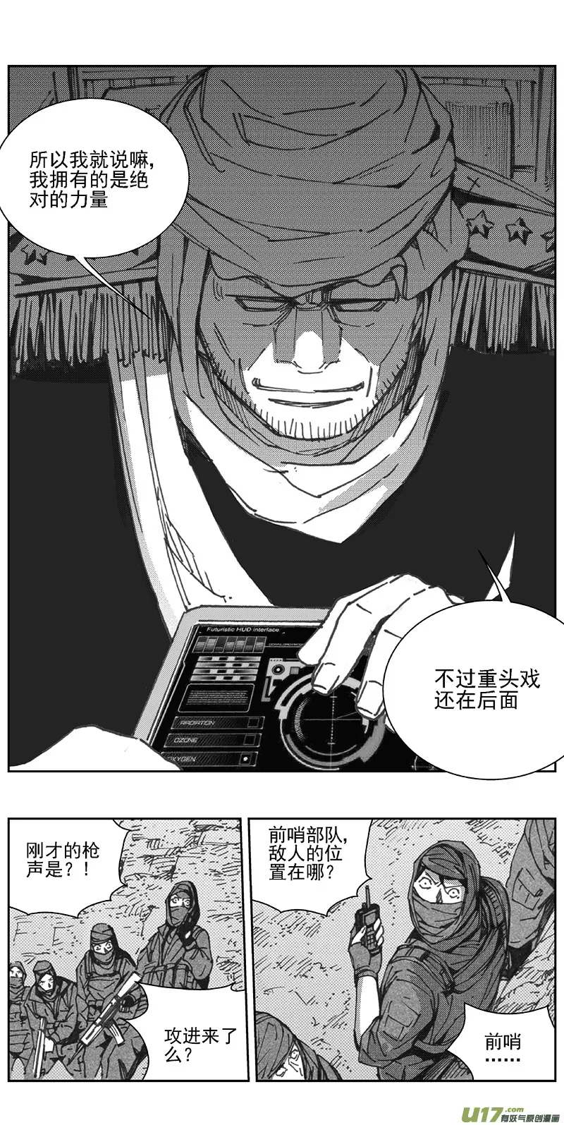 345：第三部174重生（其八） 第12页