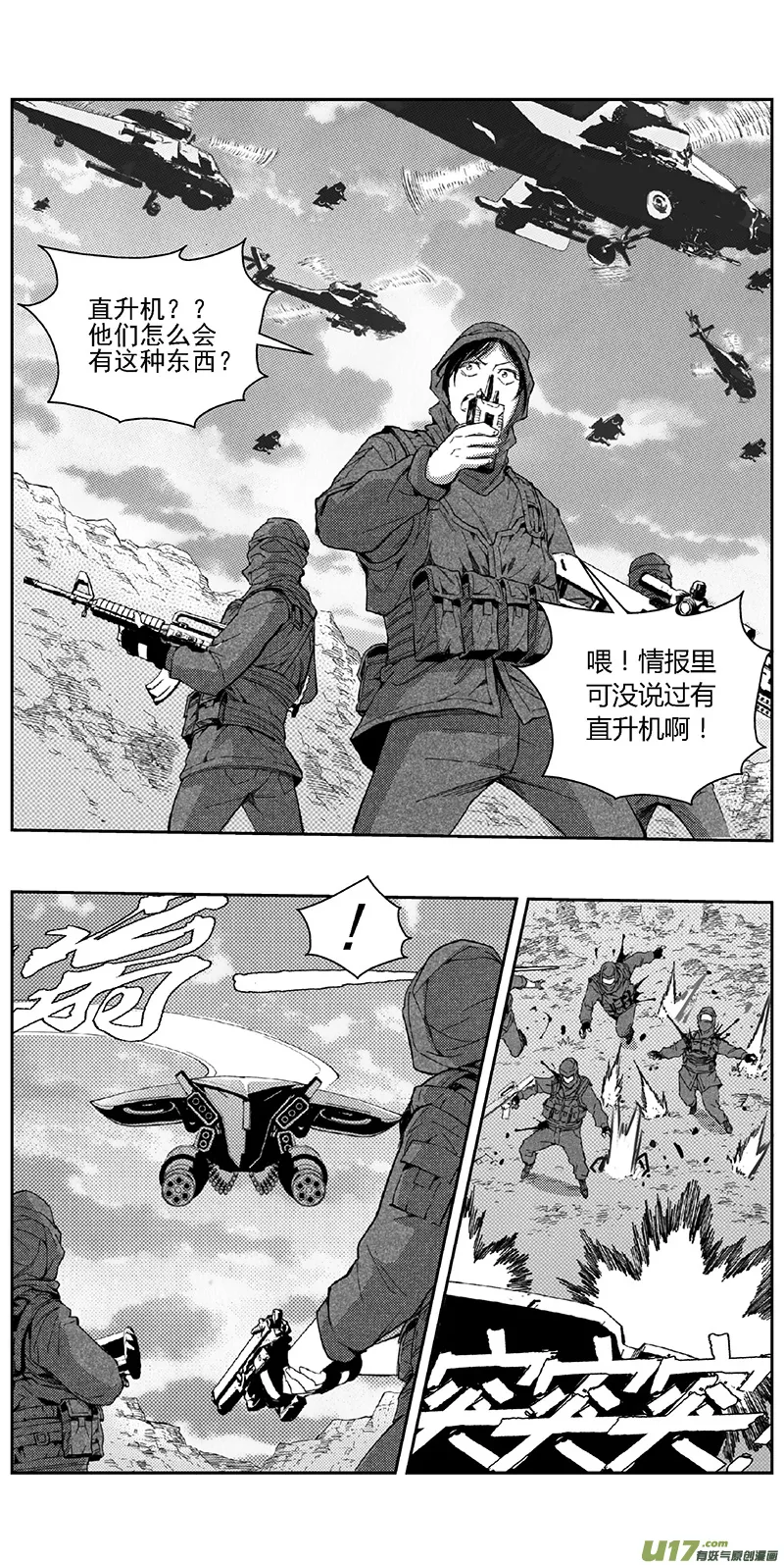 345：第三部174重生（其八） 第14页