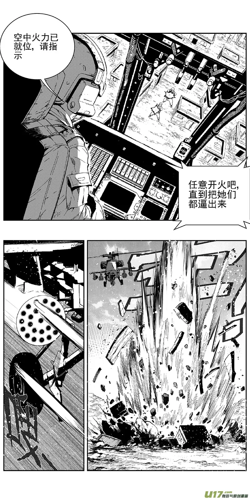 345：第三部174重生（其八） 第15页