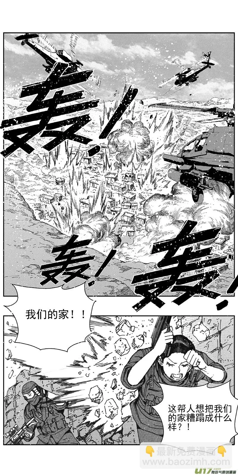 345：第三部174重生（其八） 第16页