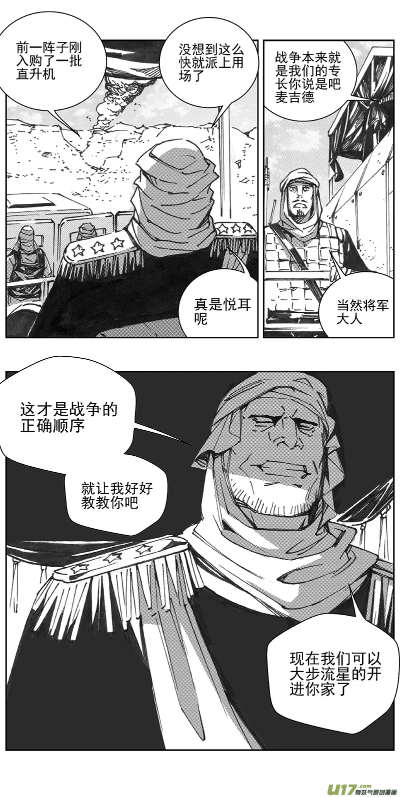 345：第三部174重生（其八） 第17页