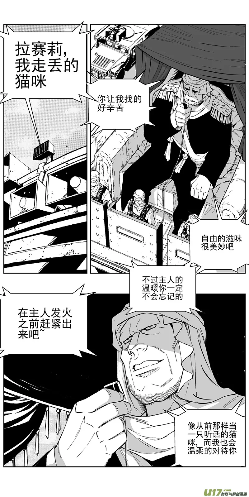 344：第三部173重生（其七） 第3页