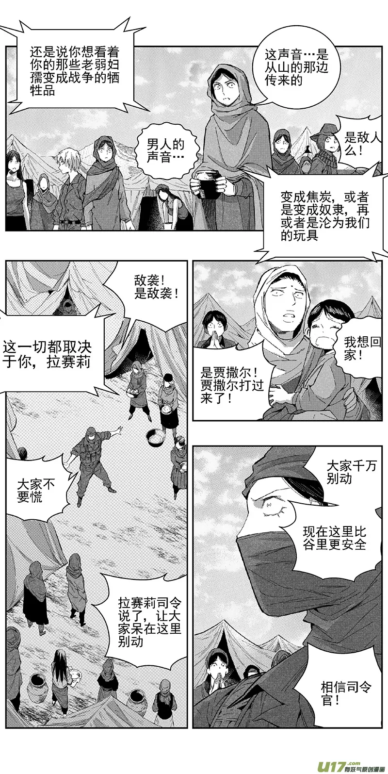 344：第三部173重生（其七） 第4页