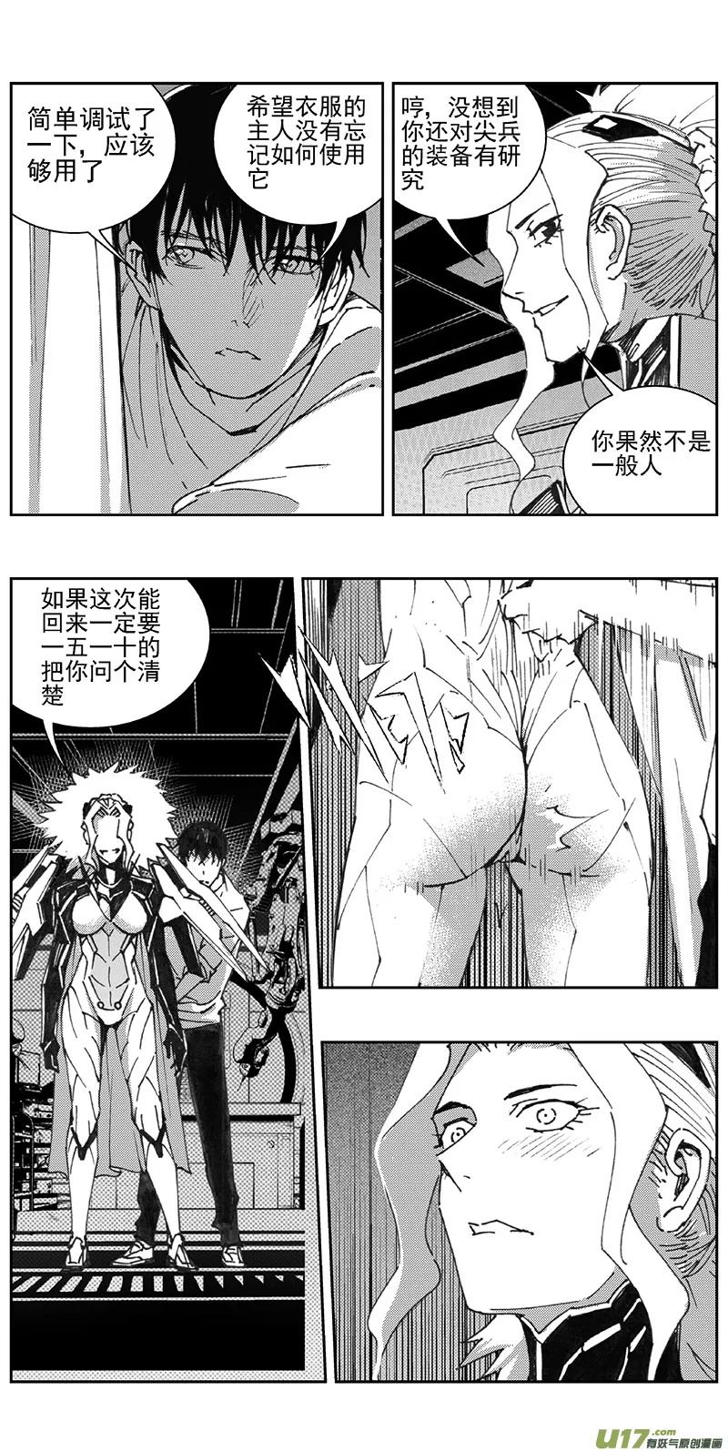 344：第三部173重生（其七） 第7页