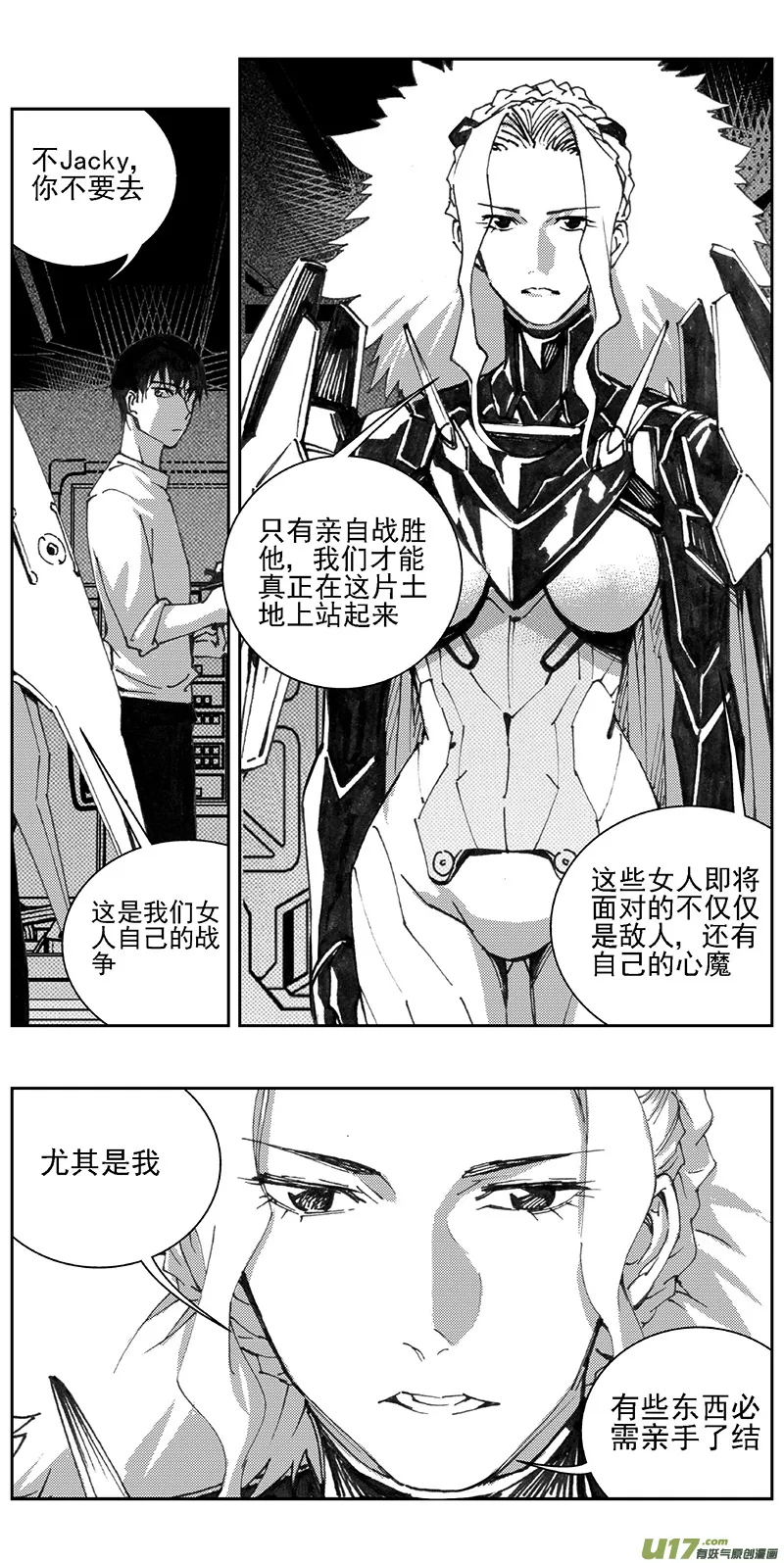 344：第三部173重生（其七） 第9页