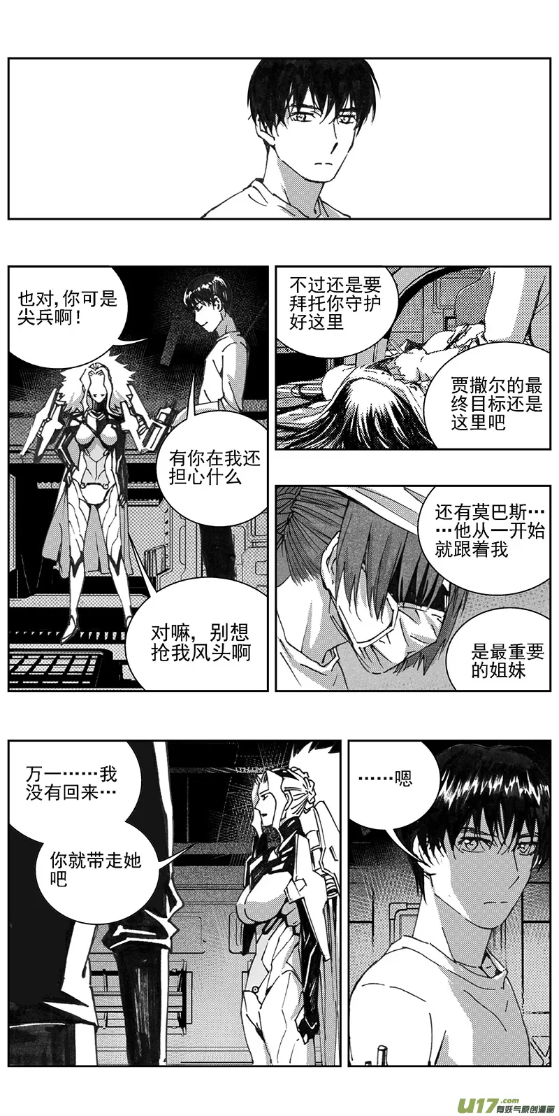 344：第三部173重生（其七） 第10页