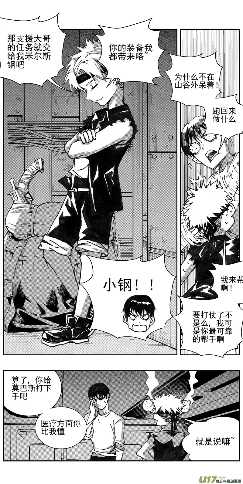 344：第三部173重生（其七） 第11页