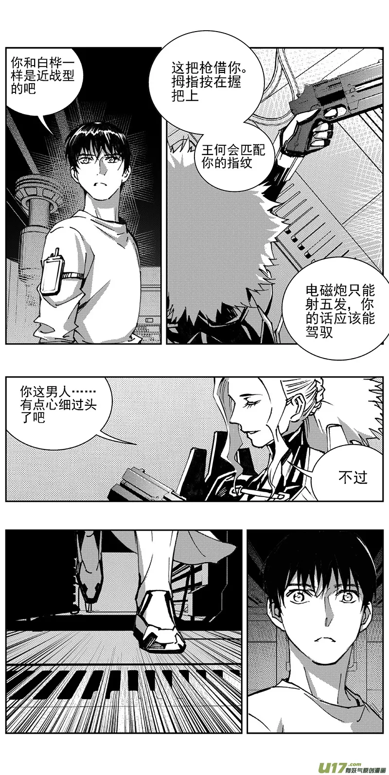 344：第三部173重生（其七） 第13页