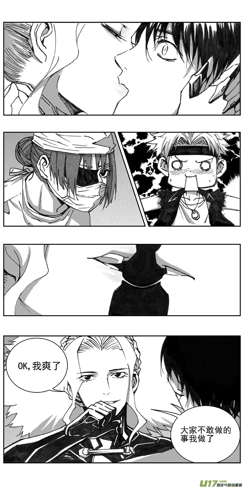 344：第三部173重生（其七） 第15页