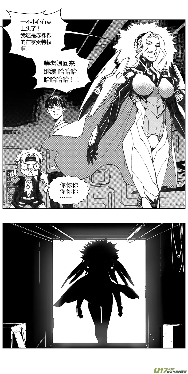 344：第三部173重生（其七） 第16页