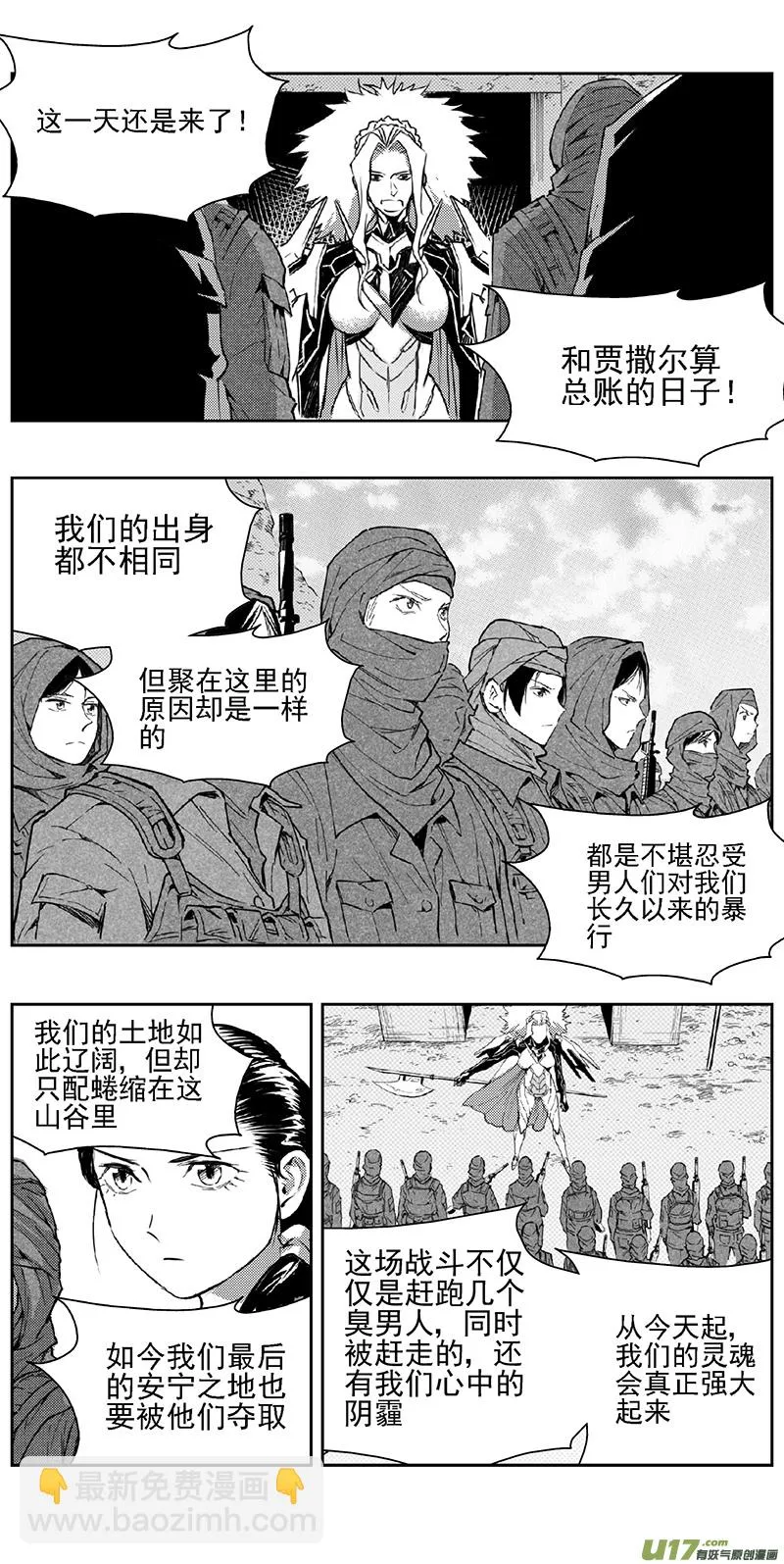 344：第三部173重生（其七） 第19页