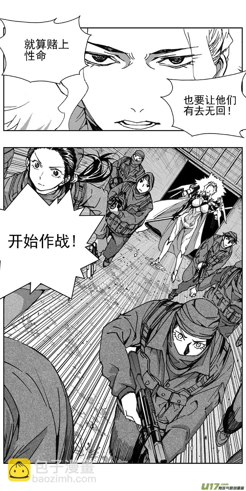 344：第三部173重生（其七） 第20页