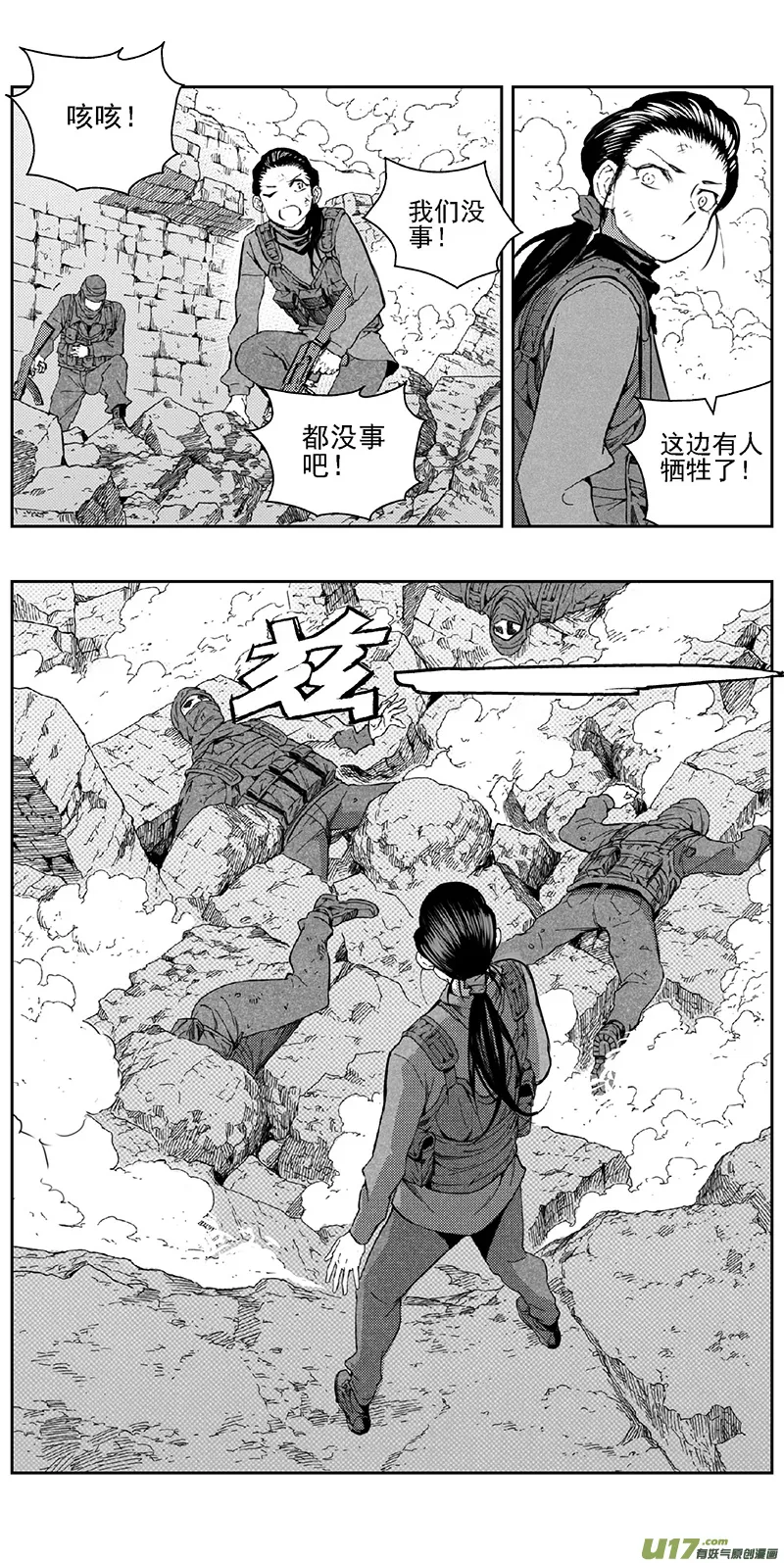 346：第三部175重生（其九） 第1页