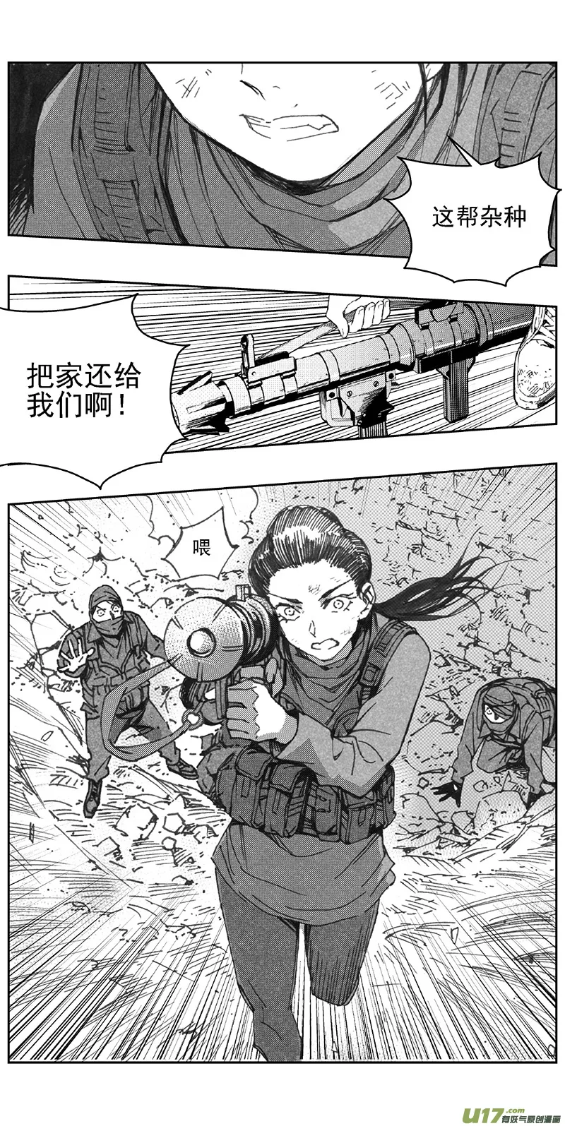 346：第三部175重生（其九） 第2页