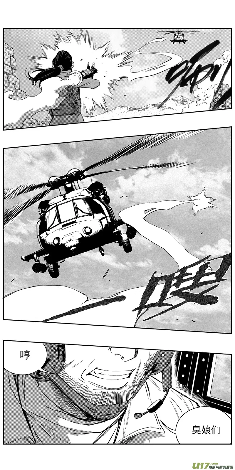 346：第三部175重生（其九） 第3页