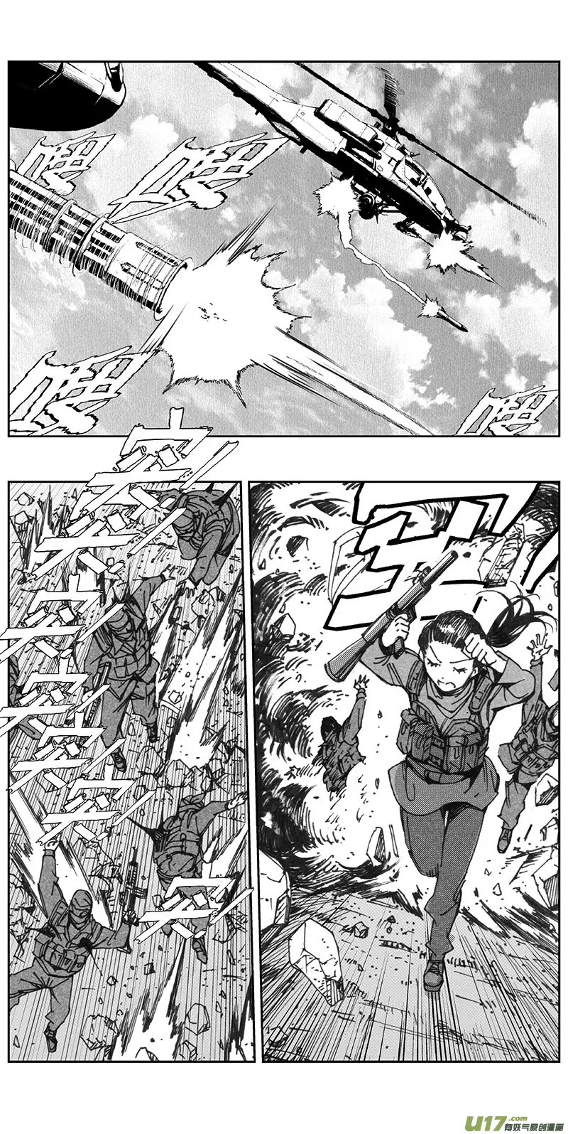 346：第三部175重生（其九） 第4页