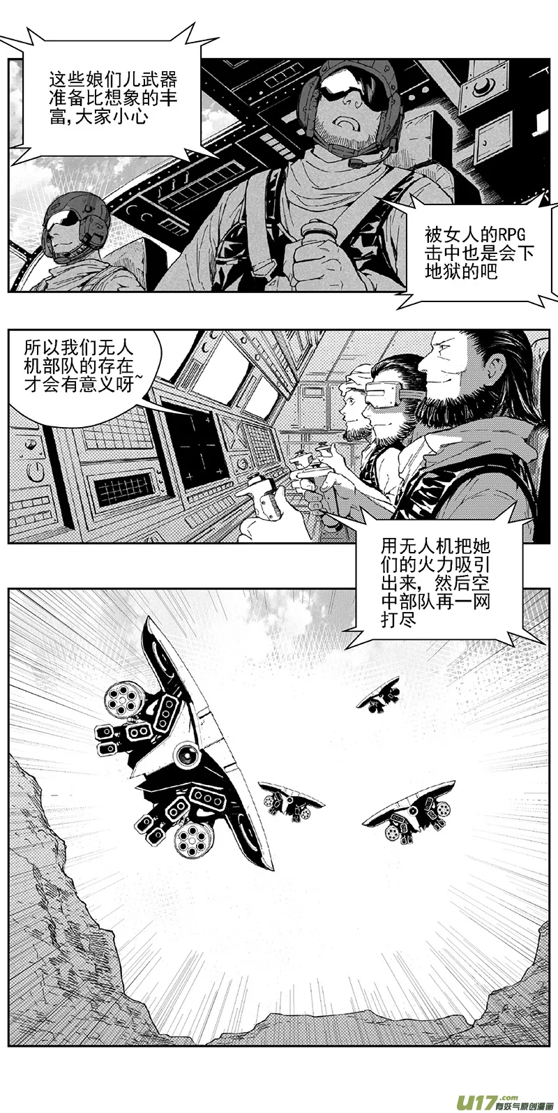 346：第三部175重生（其九） 第5页