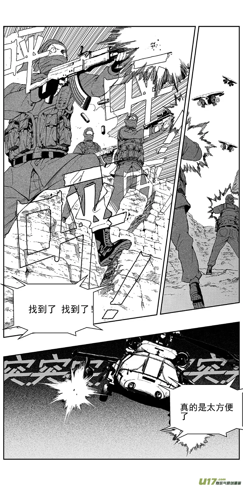346：第三部175重生（其九） 第6页