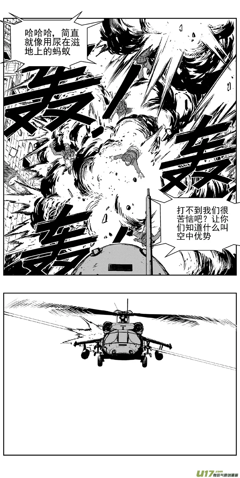 346：第三部175重生（其九） 第7页