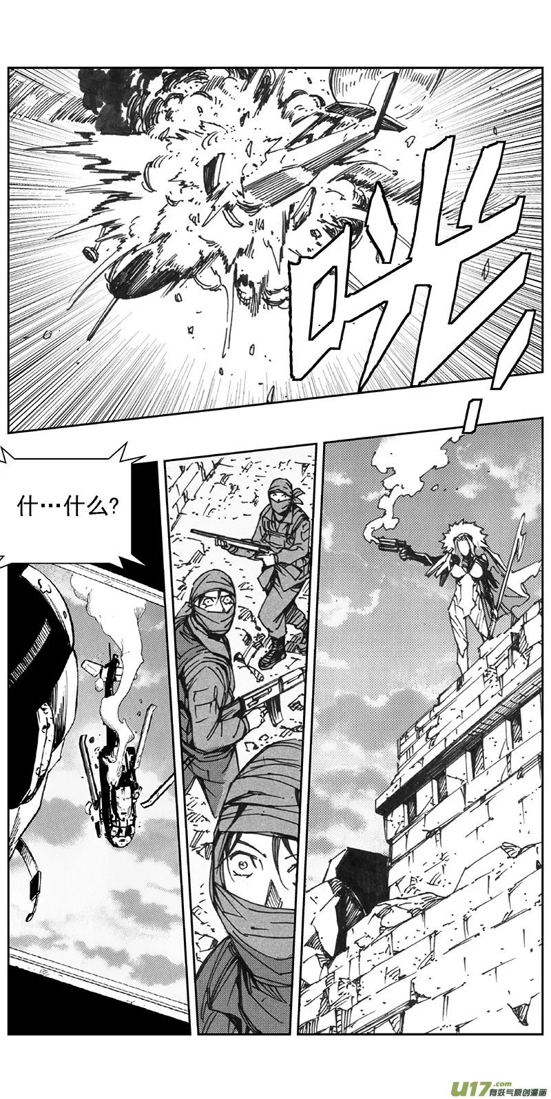 346：第三部175重生（其九） 第8页