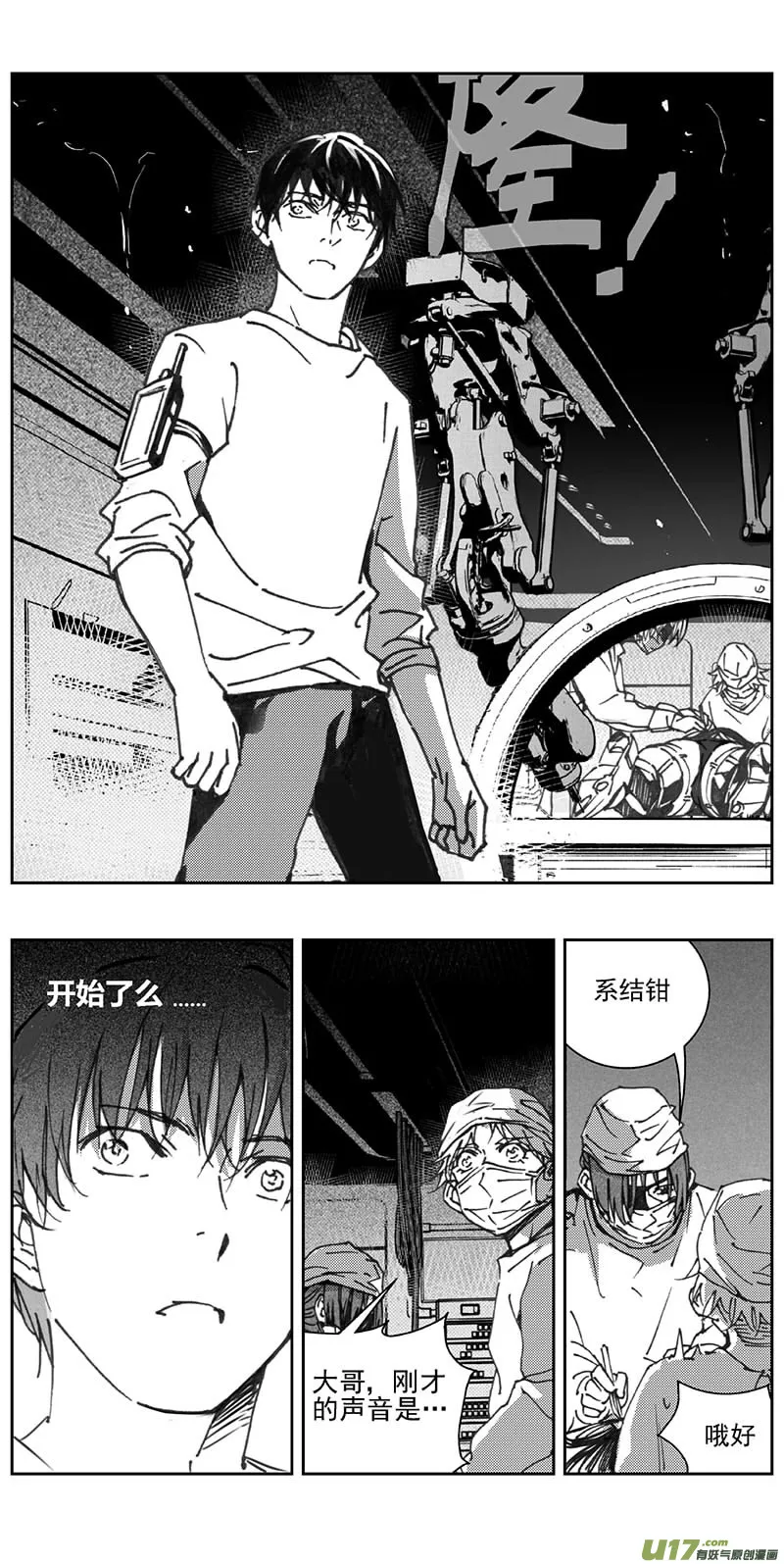 346：第三部175重生（其九） 第12页