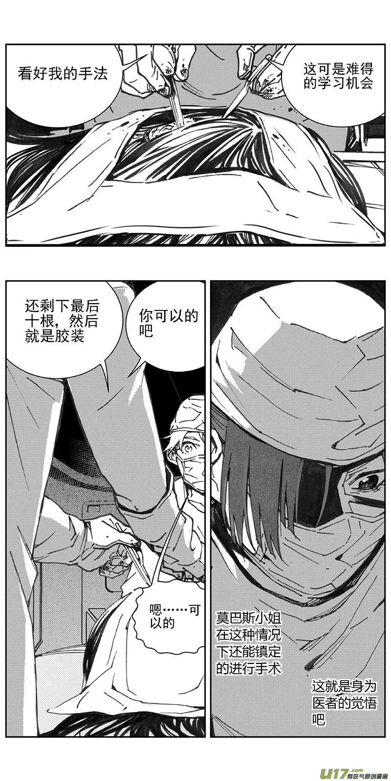 346：第三部175重生（其九） 第13页