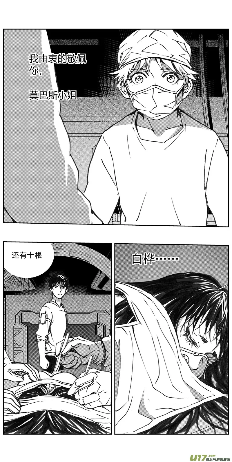 346：第三部175重生（其九） 第14页