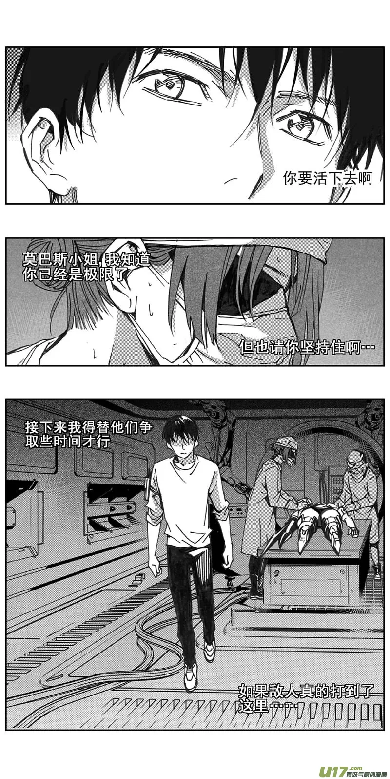 346：第三部175重生（其九） 第15页