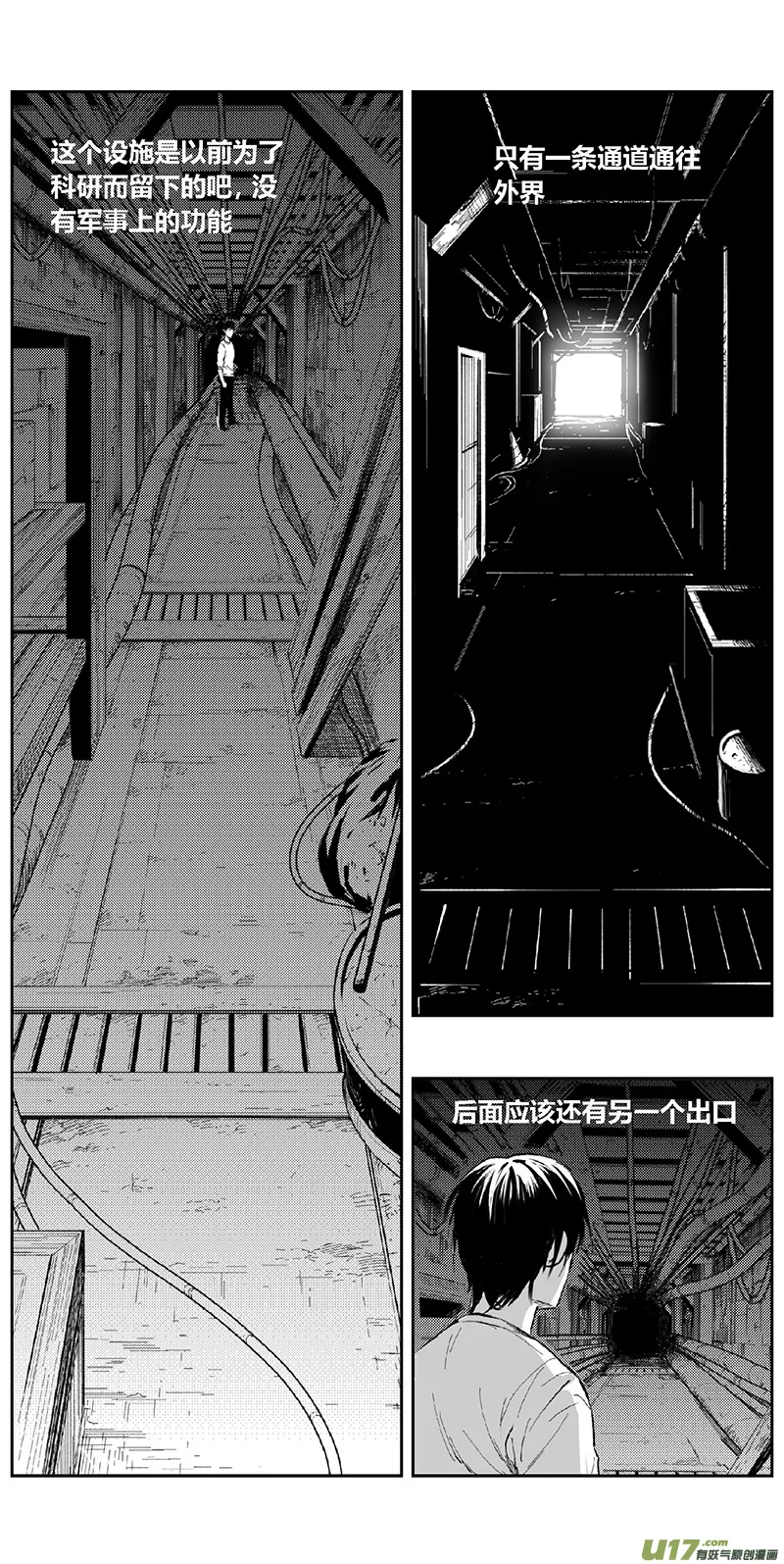 346：第三部175重生（其九） 第16页