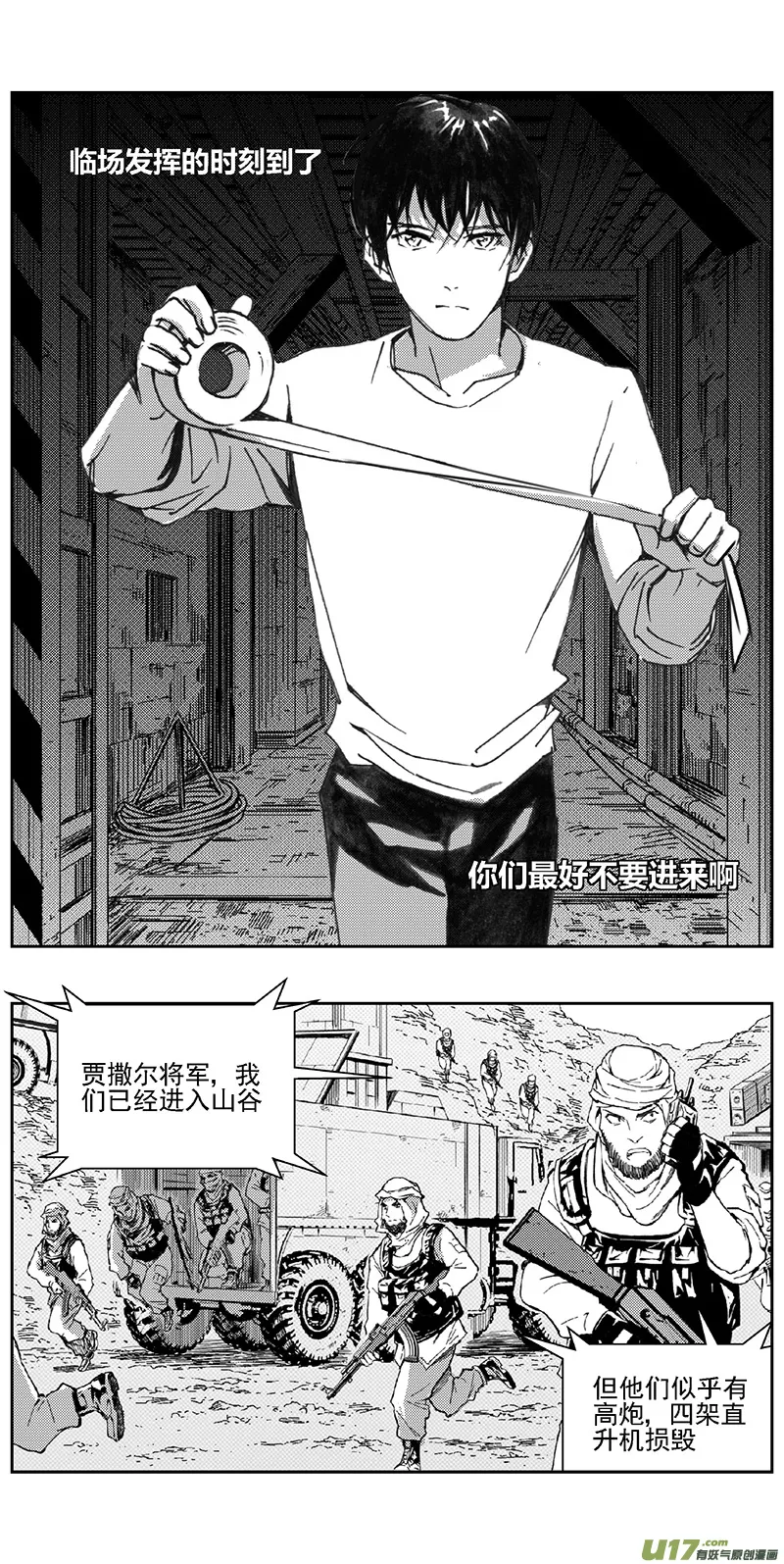 346：第三部175重生（其九） 第17页