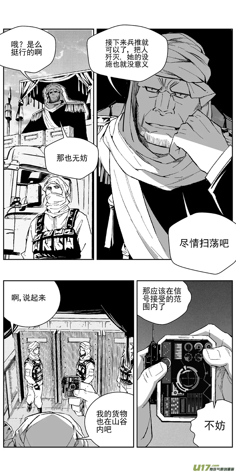 346：第三部175重生（其九） 第18页